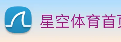 星空体育首页 Logo